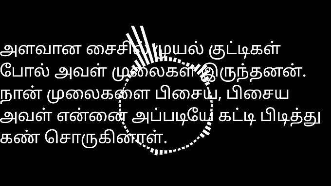 Perechea Tamil Proaspăt Căsătorită Își Împărtășește Călătoria Intimă Într-O Carte Audio